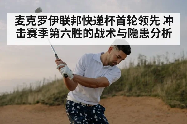 golf swing