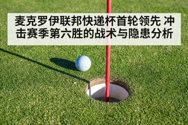 golf putting green