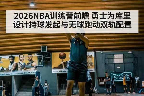 basketball player shooting